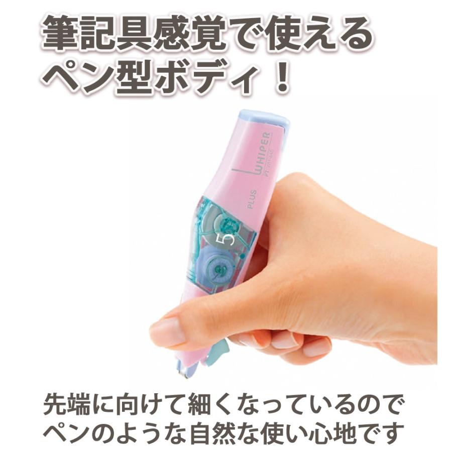 プラス(PLUS) 修正テープ ホワイパーPT 4mm WH-644 ペールグリーン 48-755 | PLUS | 04