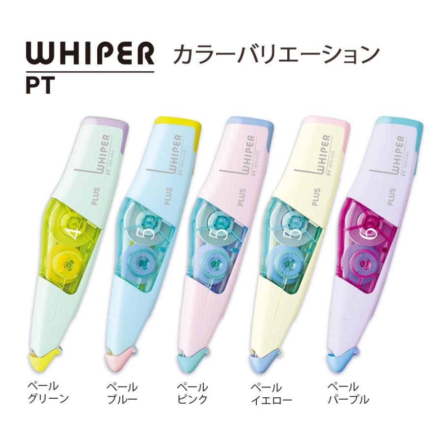 プラス(PLUS) 修正テープ ホワイパーPT 4mm WH-644 ペールグリーン 48-755 | PLUS | 05