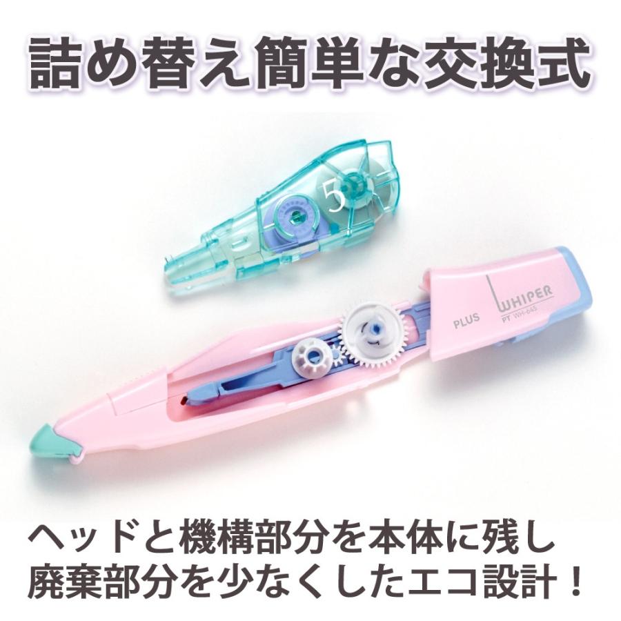 プラス(PLUS) 修正テープ ホワイパーPT 5mm WH-645 ペールイエロー 48-758 | PLUS | 04