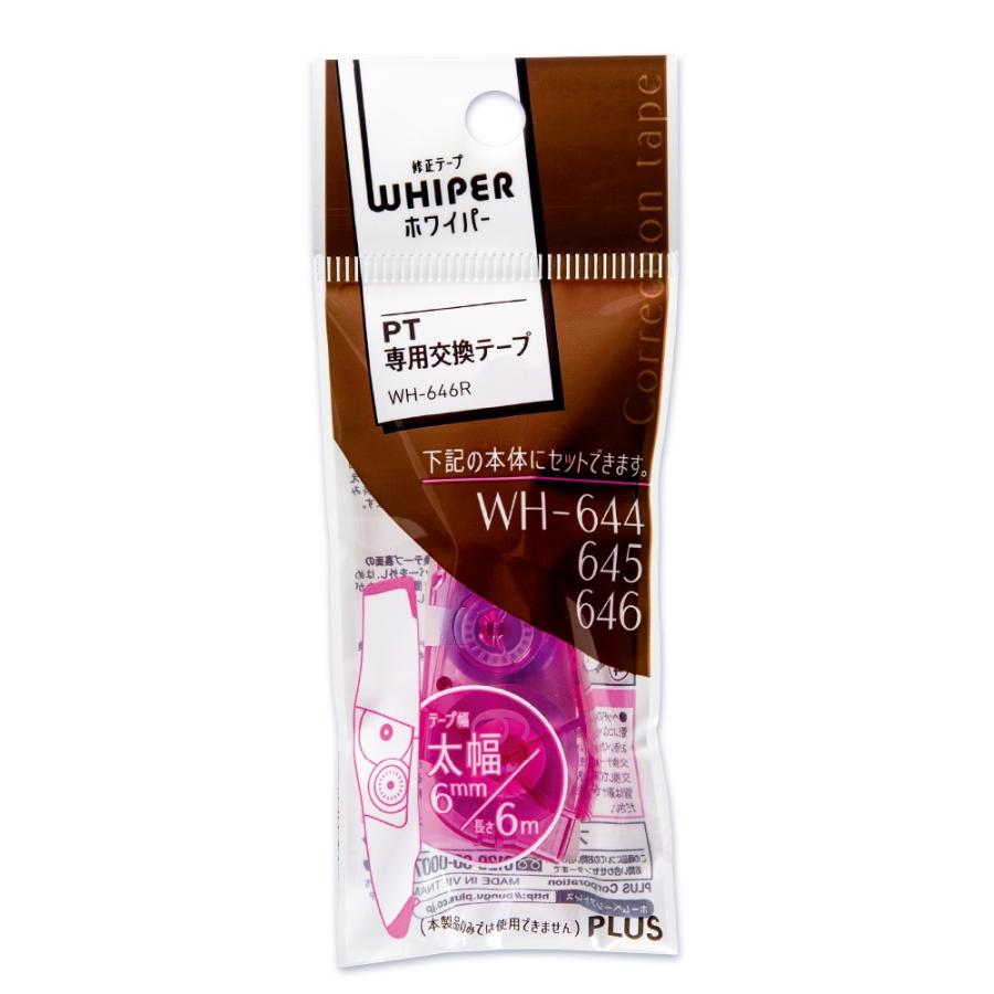 プラス(PLUS) 修正テープ ホワイパーPT 交換テープ 6mm WH-646R ピンク 48-762 | PLUS | 01