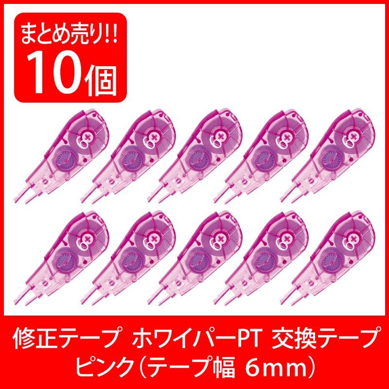 プラス(PLUS) 修正テープ ホワイパーPT 交換テープ 6mm ピンク 10個入 WH-646R  48-762 | PLUS