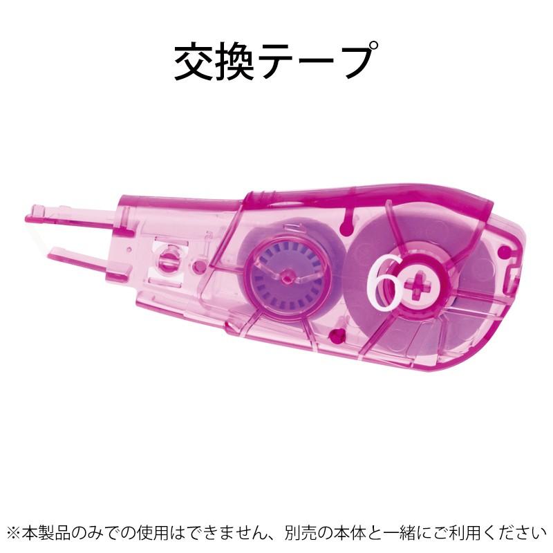 プラス(PLUS) 修正テープ ホワイパーPT 交換テープ 6mm ピンク 10個入 WH-646R  48-762 | PLUS | 01