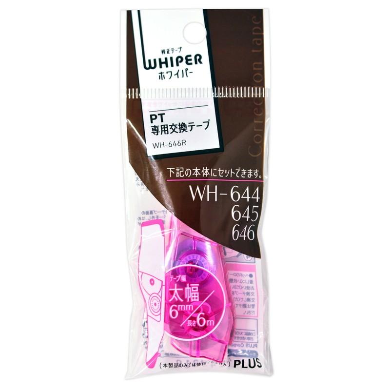 プラス(PLUS) 修正テープ ホワイパーPT 交換テープ 6mm ピンク 10個入 WH-646R  48-762 | PLUS | 02