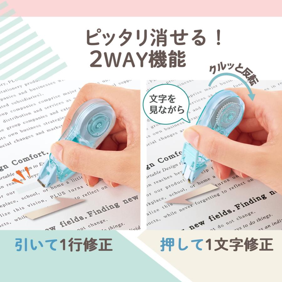 プラス PLUS Pasty 修正テープ 使い切りタイプ グリーン WH-1805-P 52-290 | PLUS | 03