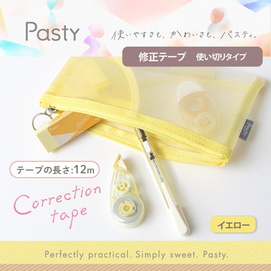 プラス PLUS Pasty 修正テープ 使い切りタイプ イエロー WH-1805-P 52-291 | PLUS | 01