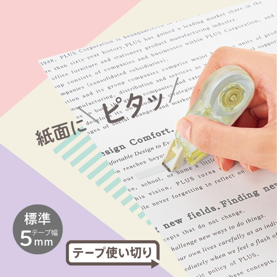 プラス PLUS Pasty 修正テープ 使い切りタイプ イエロー WH-1805-P 52-291 | PLUS | 02