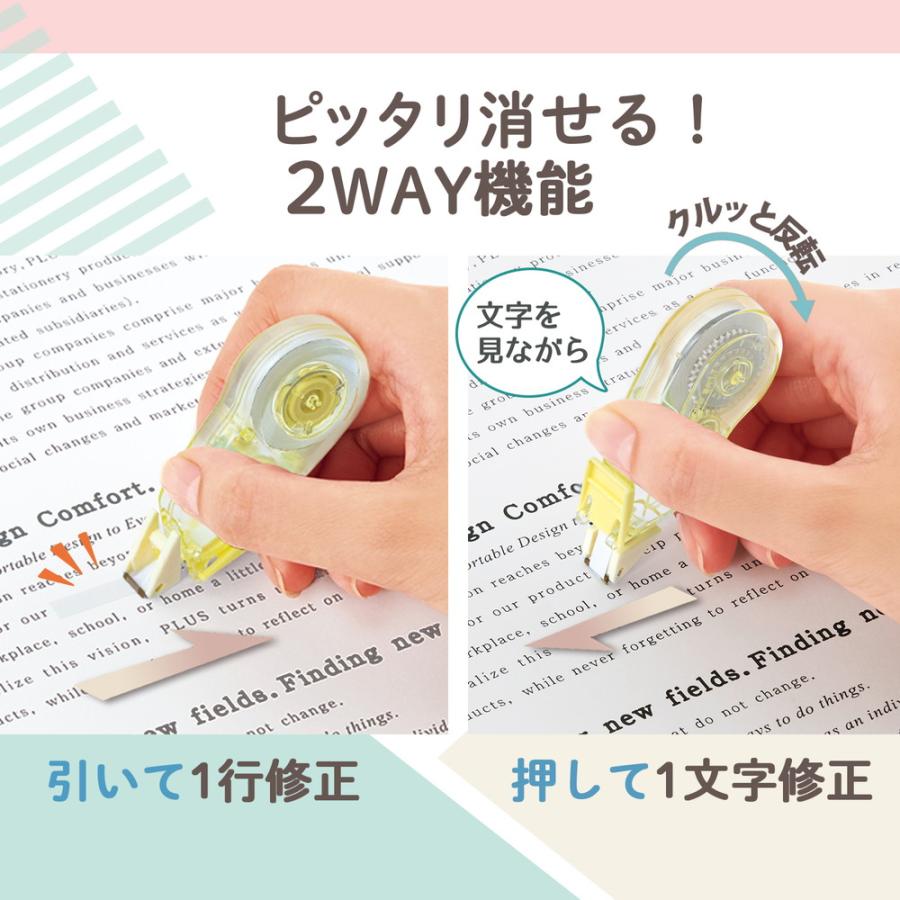 プラス PLUS Pasty 修正テープ 使い切りタイプ イエロー WH-1805-P 52-291 | PLUS | 03