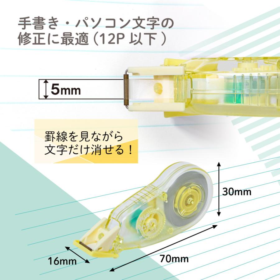 プラス PLUS Pasty 修正テープ 使い切りタイプ イエロー WH-1805-P 52-291 | PLUS | 05