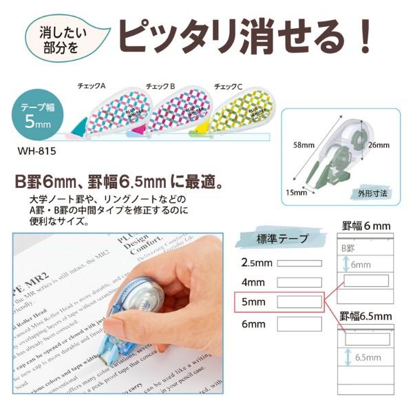 プラス(PLUS) 修正テープ ホワイパープチ　チェックB ピンク　WH-815B　49-314 | PLUS | 03