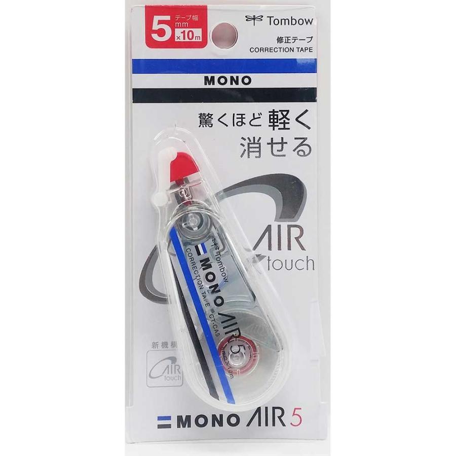 修正テープ モノエアー 5.0mm CT-CA5 トンボ鉛筆 | TONBO（新輝合成）
