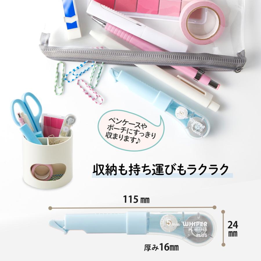 プラス PLUS 修正テープ ホワイパーPL 5mm SODA 52133 | PLUS | 05