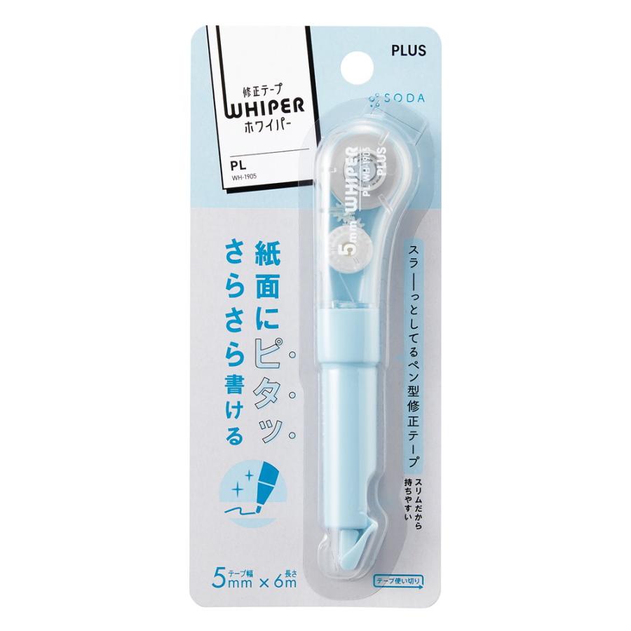 プラス PLUS 修正テープ ホワイパーPL 5mm SODA 52133 | PLUS | 07