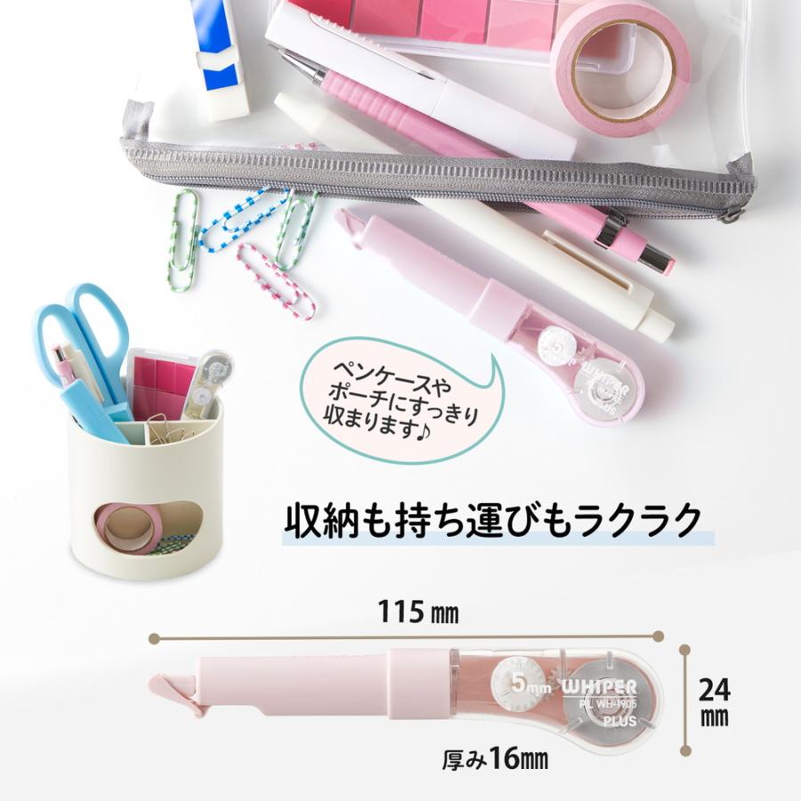 プラス PLUS 修正テープ ホワイパーPL 5mm PEACH 52134 | PLUS | 05