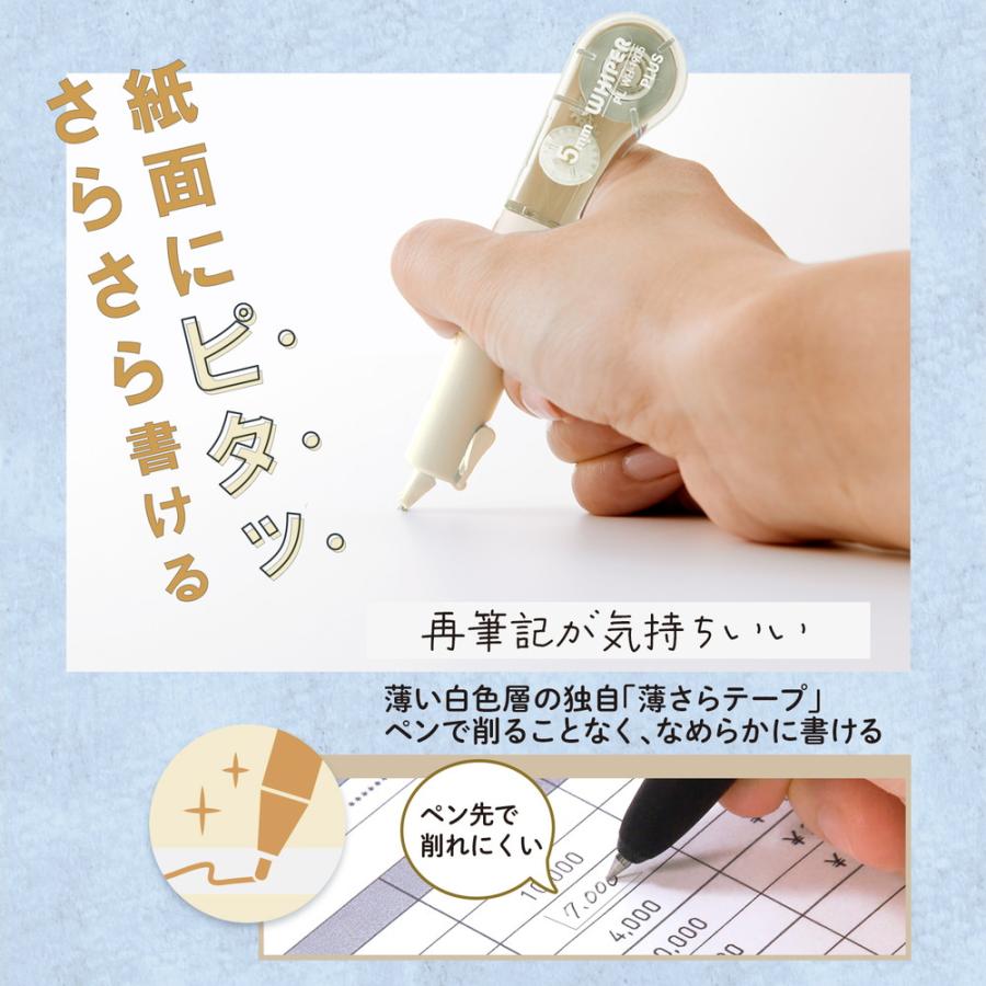 プラス PLUS 修正テープ ホワイパーPL 5mm BUTTER 52135 | PLUS | 03