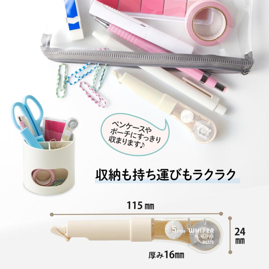 プラス PLUS 修正テープ ホワイパーPL 5mm BUTTER 52135 | PLUS | 05