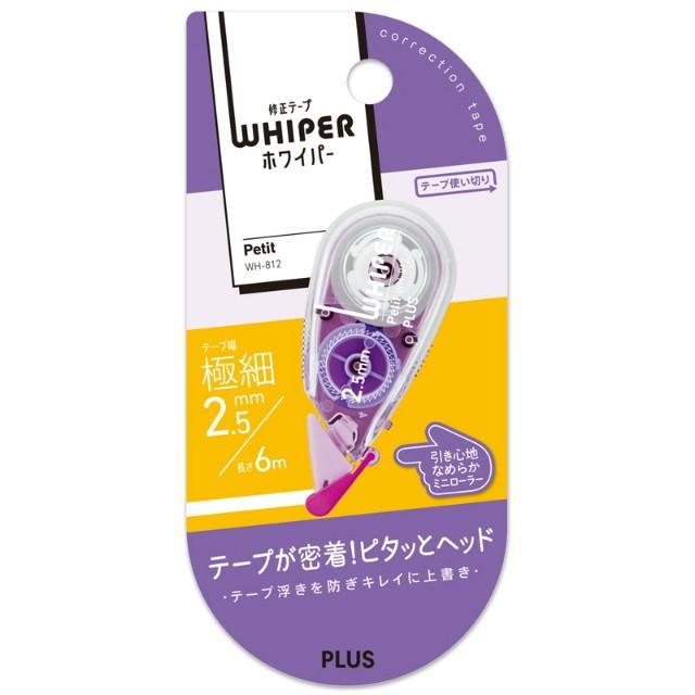 プラス(PLUS) 修正テープ ホワイパープチ 2.5mm×6m パープル WH-812　49-250 | PLUS | 01