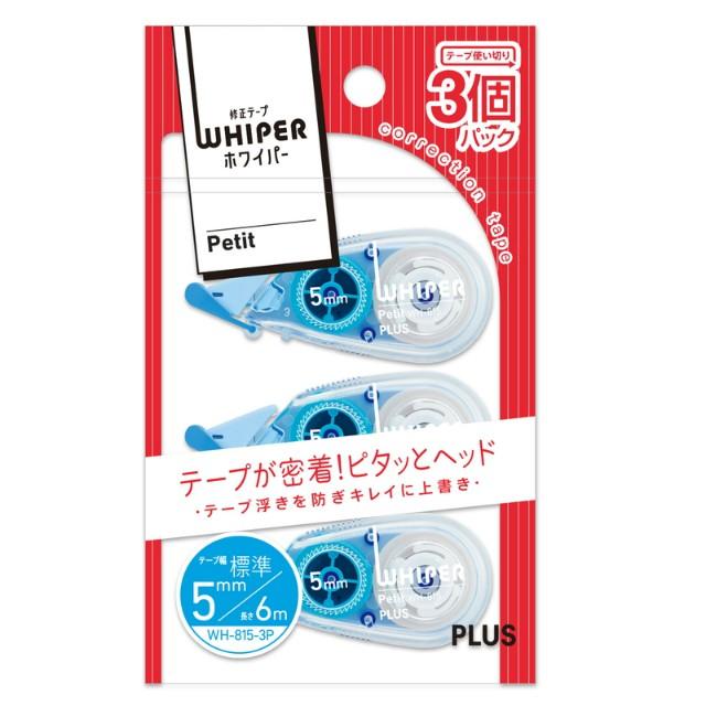 プラス(PLUS) 修正テープ ホワイパープチ 5mm×6m ブルー WH-815-3P　49-245 | PLUS | 01