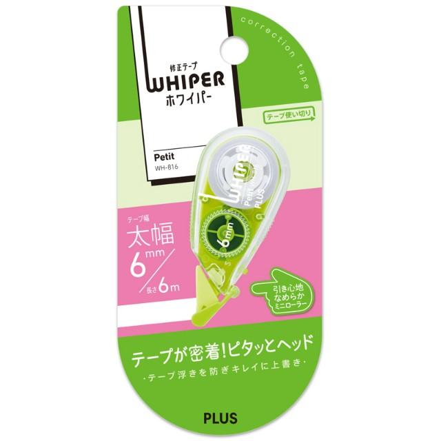 プラス(PLUS) 修正テープ ホワイパープチ 6mm×6m グリーン WH-816　49-253 | PLUS | 01
