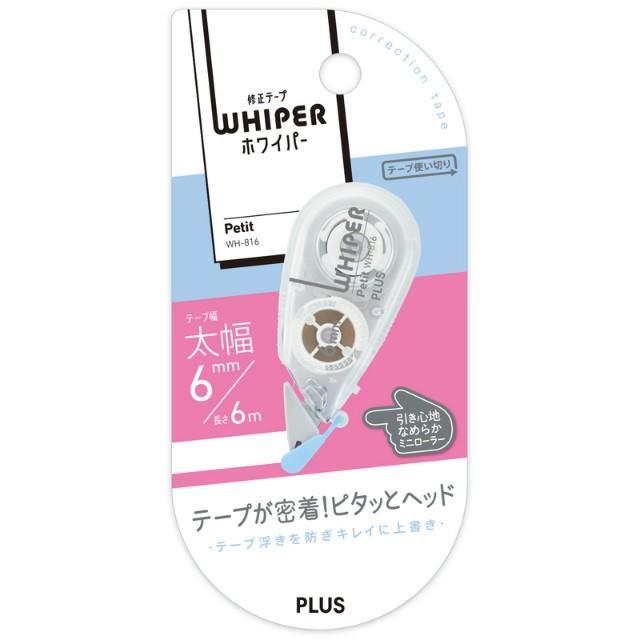 プラス(PLUS) 修正テープ ホワイパープチ 6mm×6m ホワイト WH-816 49-323 | PLUS | 01