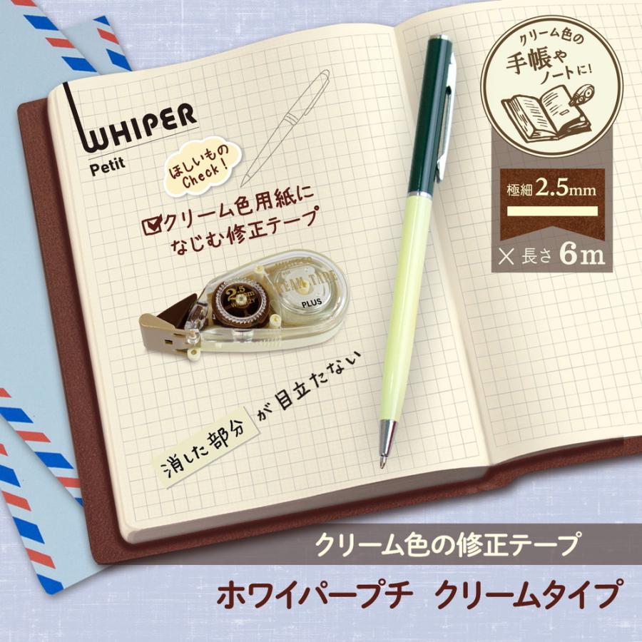 プラス (PLUS) 修正テープ ホワイパープチ クリームテープ 2.5mm  ブラウン WH-812Y 51-641 | PLUS | 02