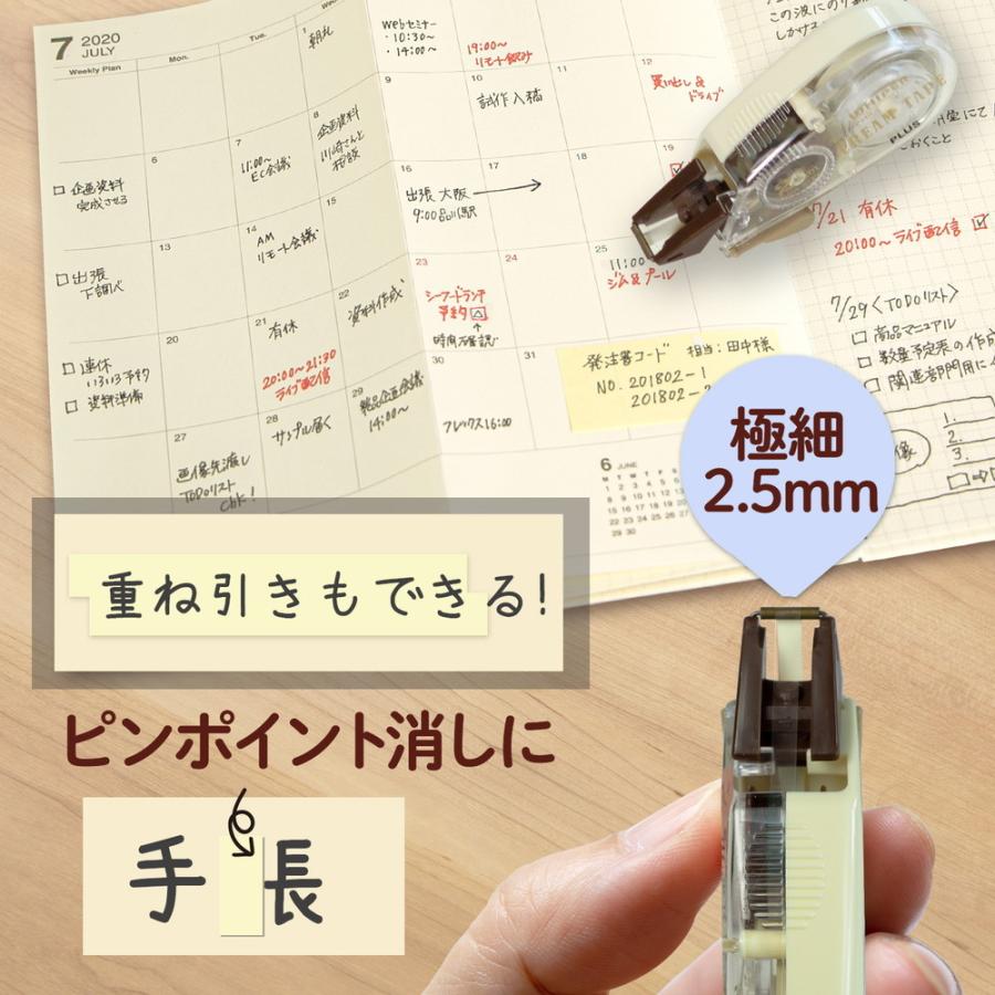 プラス (PLUS) 修正テープ ホワイパープチ クリームテープ 2.5mm  ブラウン WH-812Y 51-641 | PLUS | 04