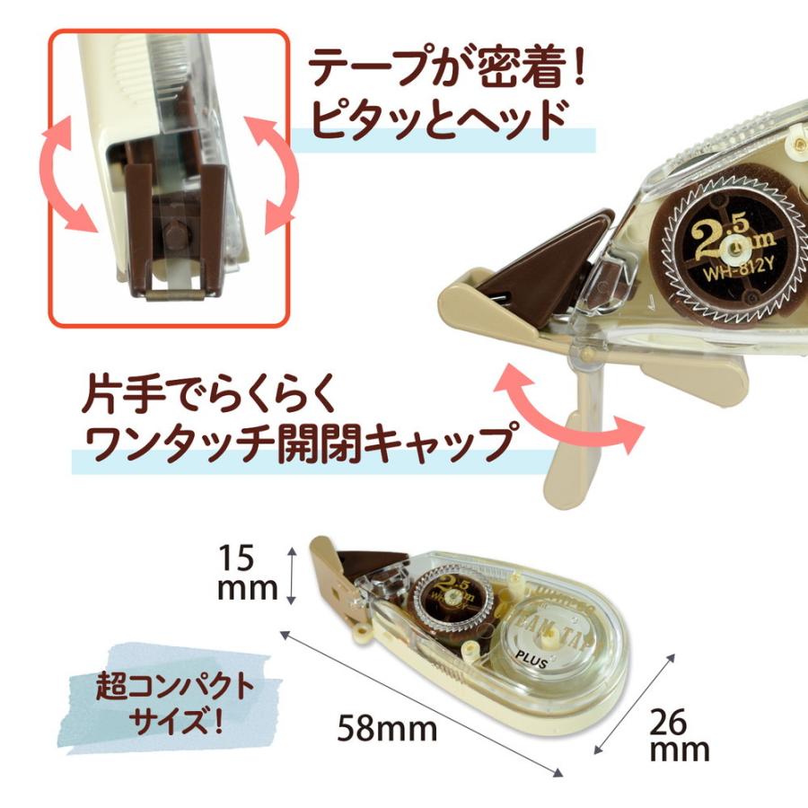 プラス (PLUS) 修正テープ ホワイパープチ クリームテープ 2.5mm  ブラウン WH-812Y 51-641 | PLUS | 06