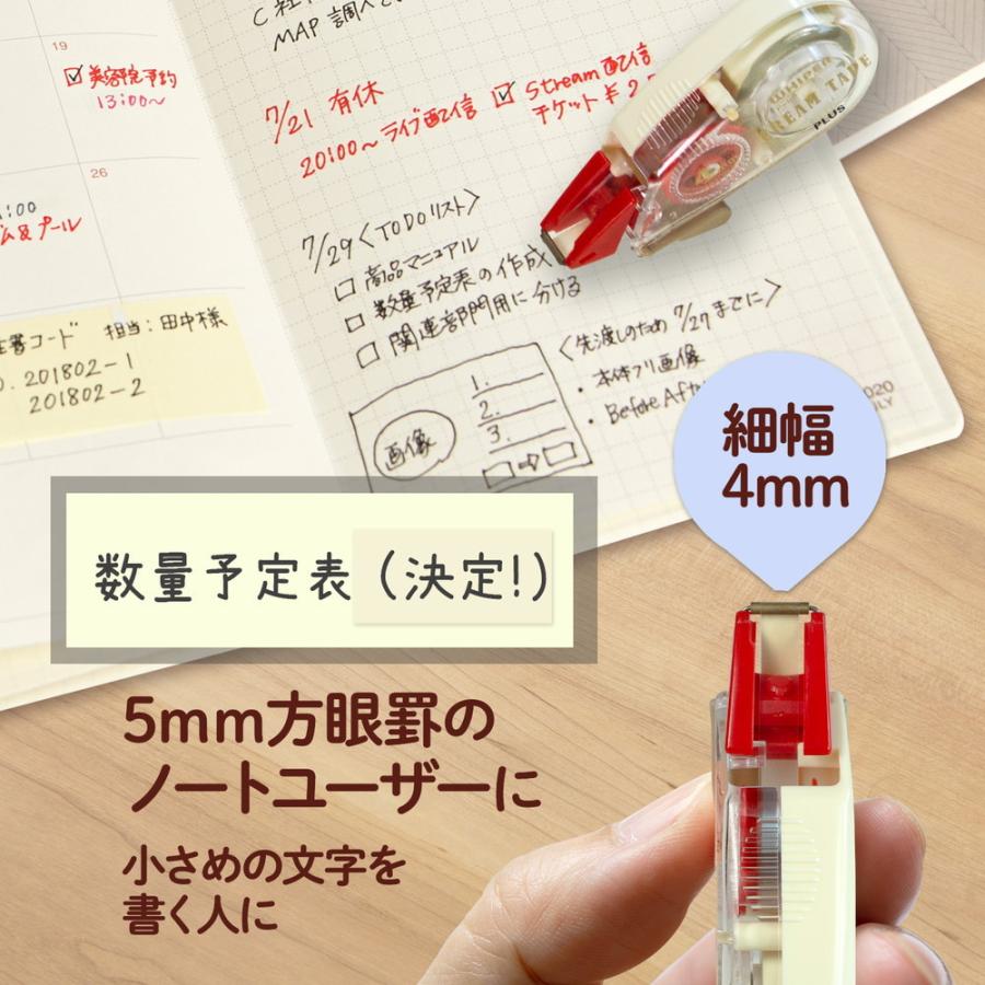 プラス (PLUS) 修正テープ ホワイパープチ クリームテープ 4mm  レッド  WH-814Y 51-642 | PLUS | 04