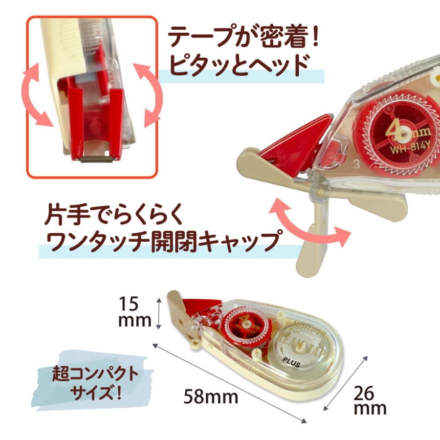 プラス (PLUS) 修正テープ ホワイパープチ クリームテープ 4mm  レッド  WH-814Y 51-642 | PLUS | 06