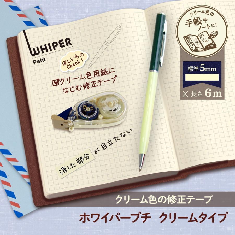 プラス (PLUS) 修正テープ ホワイパープチ クリームテープ 5mm  ブルー  WH-815Y 51-643 | PLUS | 02