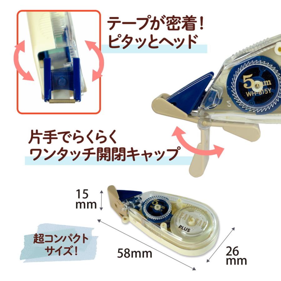 プラス (PLUS) 修正テープ ホワイパープチ クリームテープ 5mm  ブルー  WH-815Y 51-643 | PLUS | 06