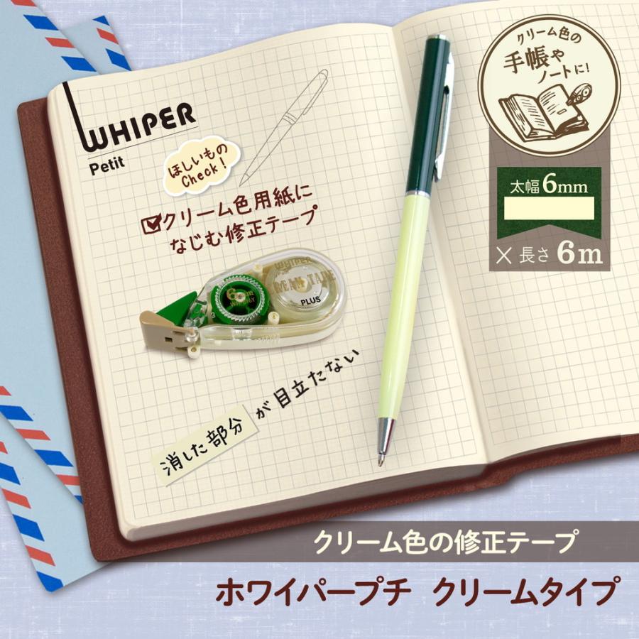 プラス (PLUS) 修正テープ ホワイパープチ クリームテープ 6mm  グリーン  WH-816Y 51-644 | PLUS | 02