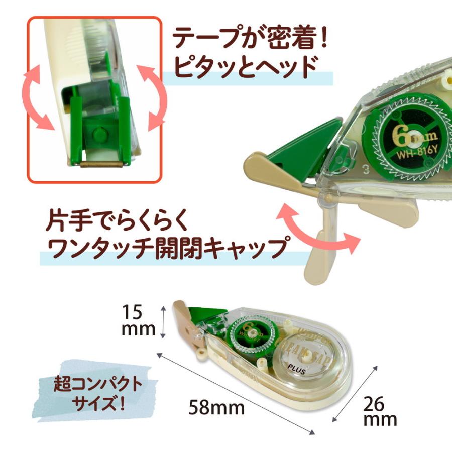 プラス (PLUS) 修正テープ ホワイパープチ クリームテープ 6mm  グリーン  WH-816Y 51-644 | PLUS | 06