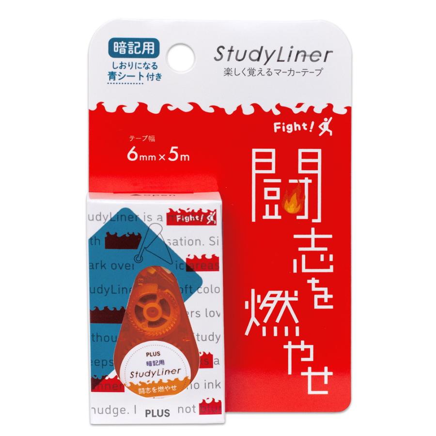 プラス(PLUS) スタディライナー 暗記用 オレンジ 闘志を燃やせ（青シート付）DC-200-3 51784 | PLUS | 01
