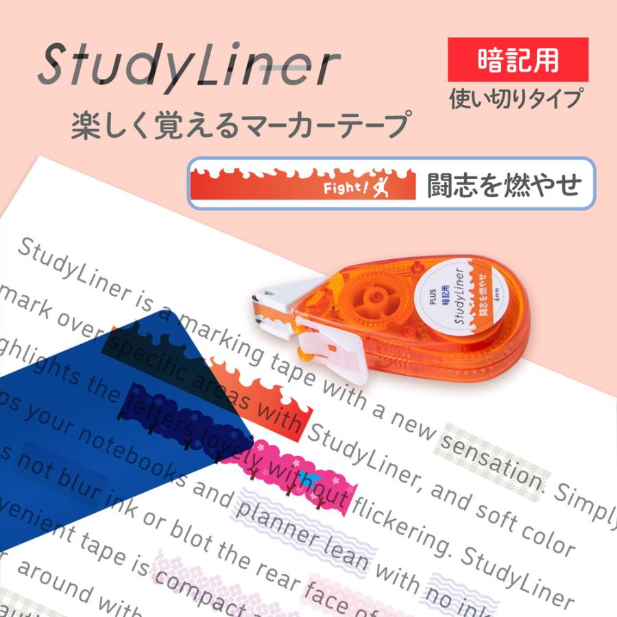 プラス(PLUS) スタディライナー 暗記用 オレンジ 闘志を燃やせ（青シート付）DC-200-3 51784 | PLUS | 02