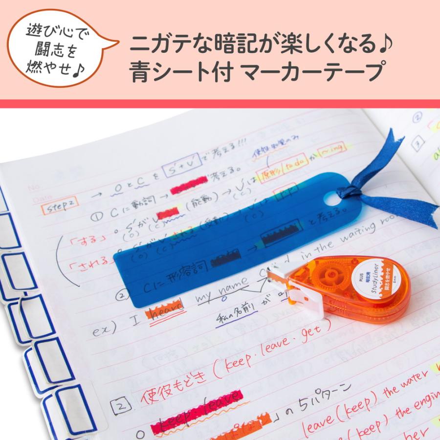 プラス(PLUS) スタディライナー 暗記用 オレンジ 闘志を燃やせ（青シート付）DC-200-3 51784 | PLUS | 03