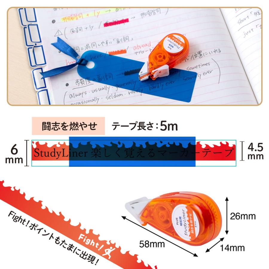 プラス(PLUS) スタディライナー 暗記用 オレンジ 闘志を燃やせ（青シート付）DC-200-3 51784 | PLUS | 04