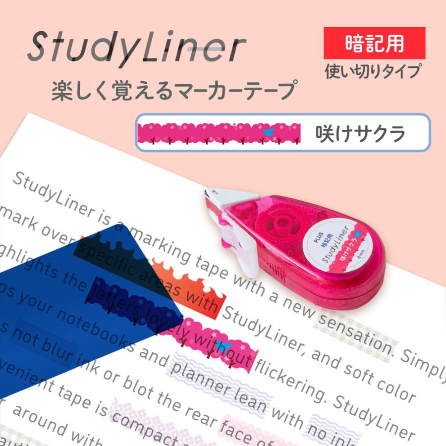 プラス(PLUS) スタディライナー 暗記用 ピンク 咲けサクラ（青シート付）DC-200-4 51785 | PLUS | 02