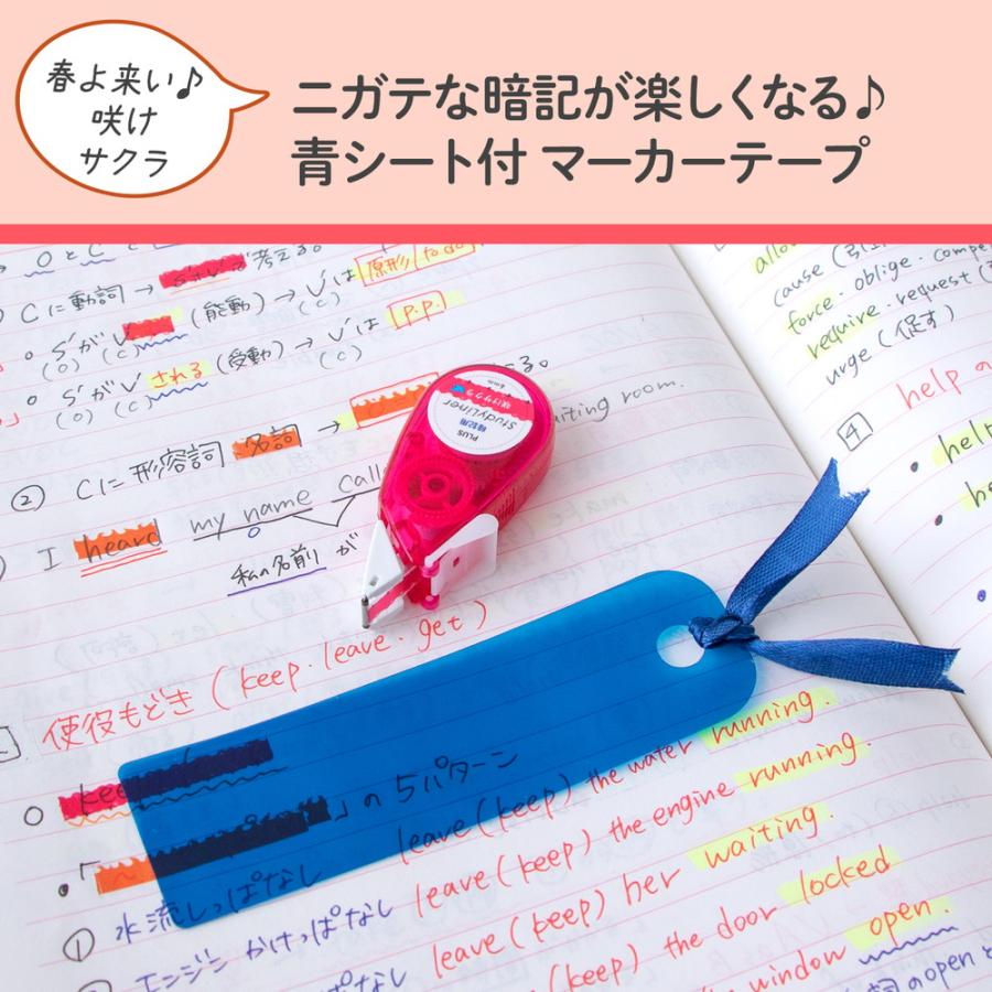 プラス(PLUS) スタディライナー 暗記用 ピンク 咲けサクラ（青シート付）DC-200-4 51785 | PLUS | 03