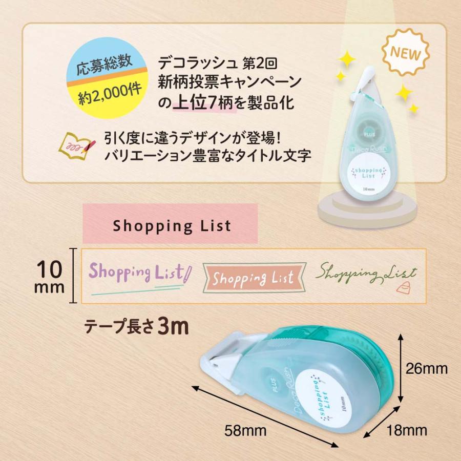 プラス PLUS デコラッシュ限定Topic柄ShoppingList 51792 | PLUS | 03