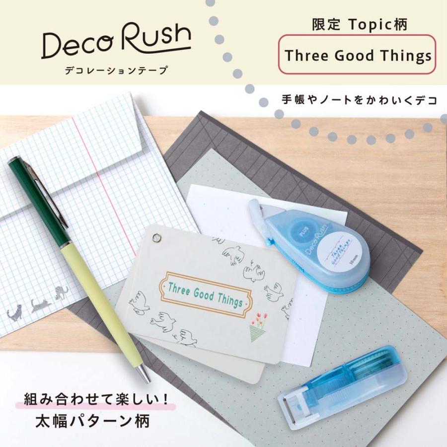 プラス PLUS デコラッシュ限定Topic柄ThreeGoodThings 51793 | PLUS | 02