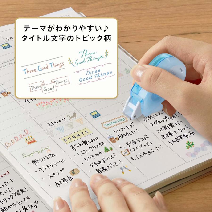 プラス PLUS デコラッシュ限定Topic柄ThreeGoodThings 51793 | PLUS | 04