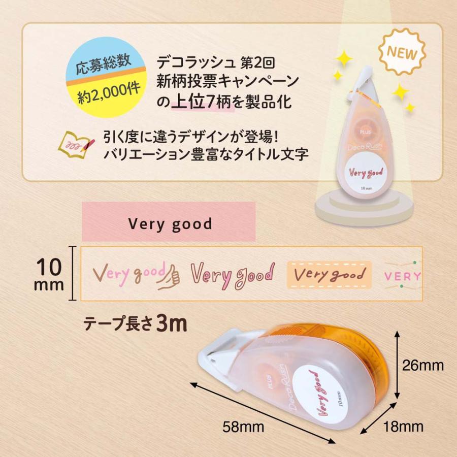 プラス PLUS デコラッシュ限定Topic柄Very good 51796 | PLUS | 03