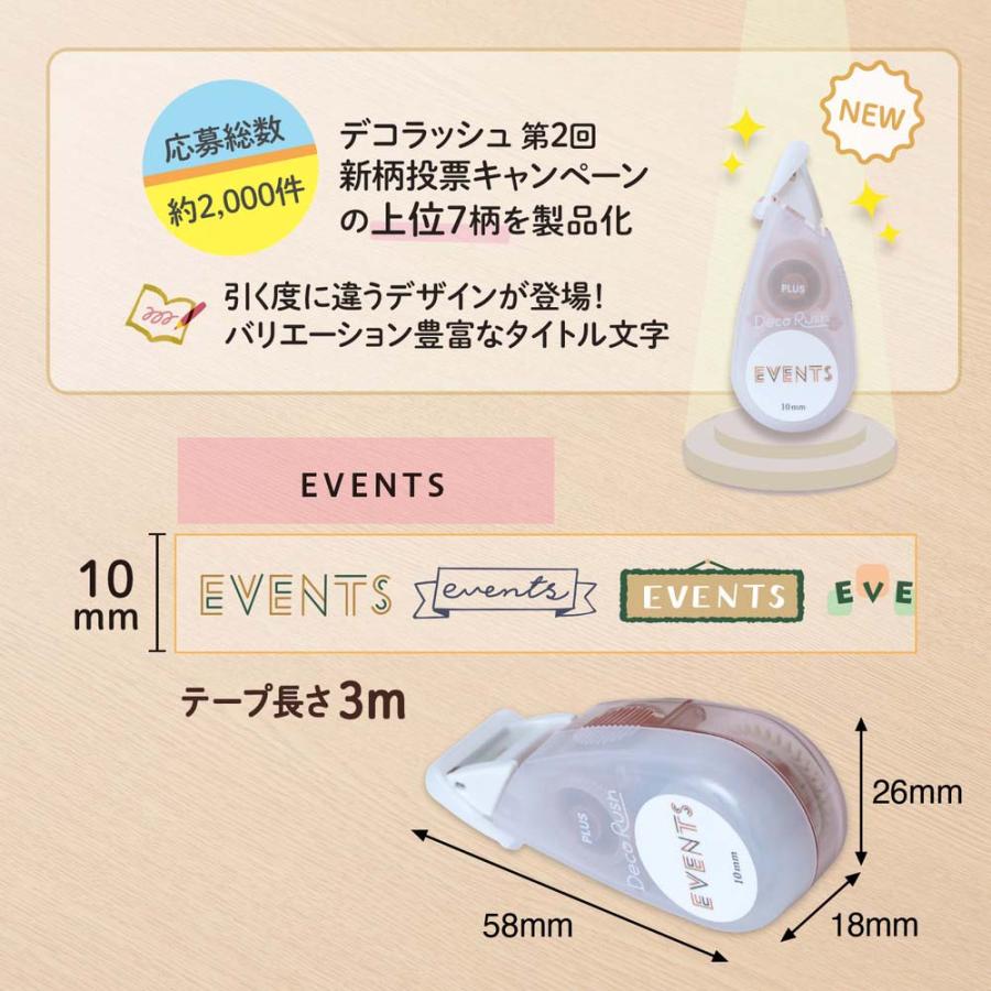 プラス PLUS デコラッシュ限定Topic柄EVENTS 51797 | PLUS | 03