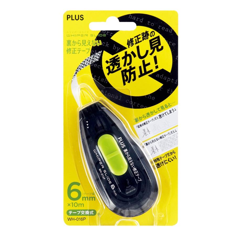 プラス(PLUS) 裏から見えない修正テープ 本体　WH-016P ブラック/グリーン　47-615 | PLUS | 01