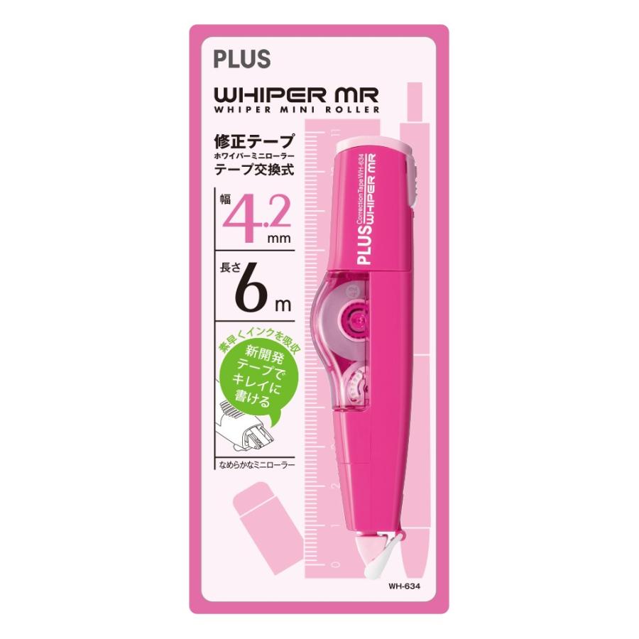 プラス(PLUS) 修正テープ ホワイパー MR 4.2mm幅 本体 WH-634 ピンク 43-925 | PLUS | 01