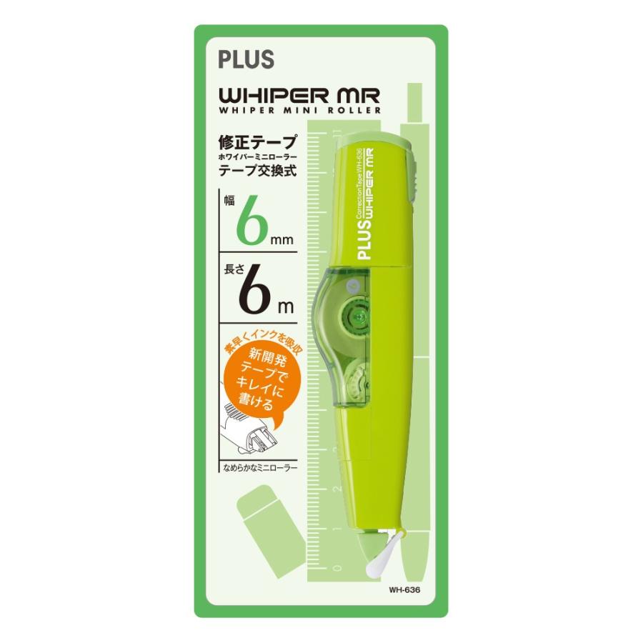 プラス(PLUS) 修正テープ ホワイパー MR 6mm幅 本体 WH-636 グリーン 43-927 | PLUS | 01
