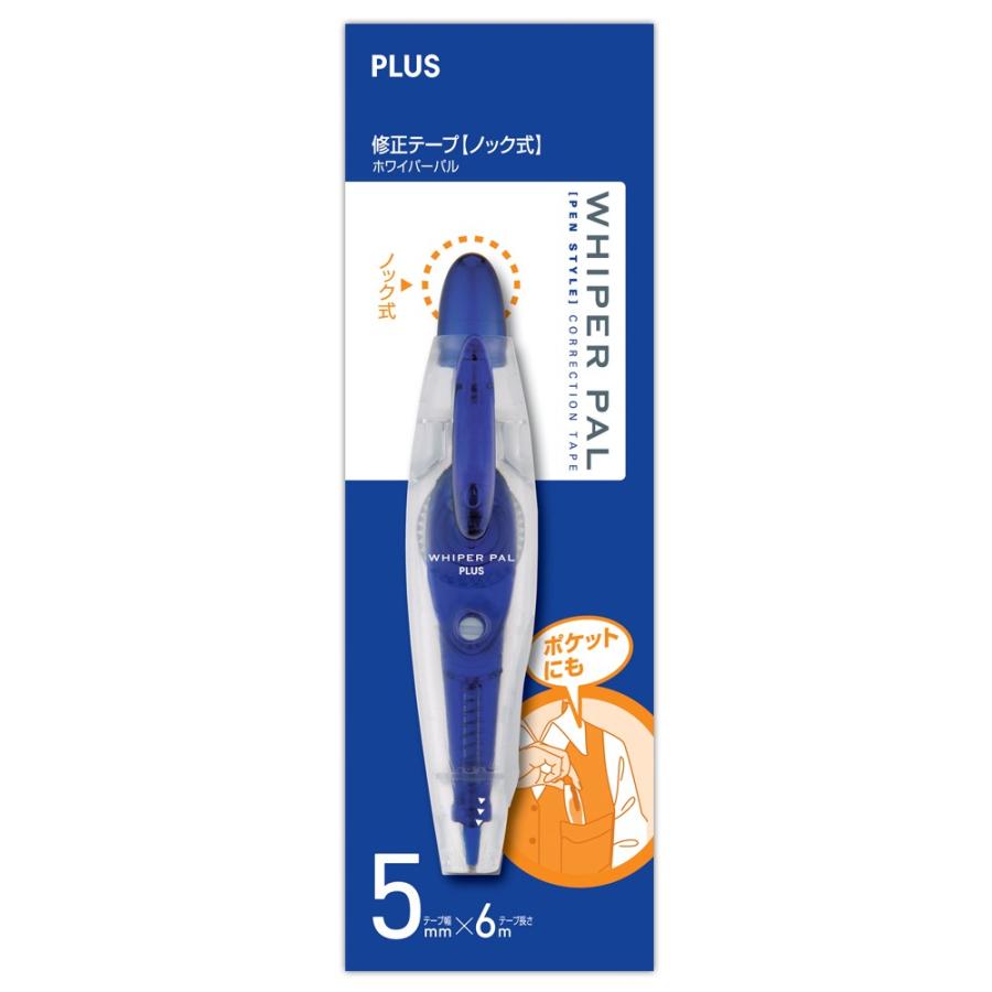 プラス(PLUS) 修正テープ ホワイパーパル 5mm幅 WH-035 BL ブルー 43-147 | PLUS | 01