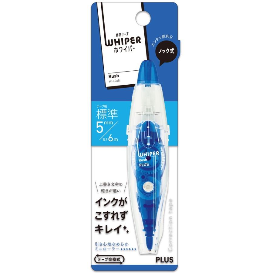 プラス(PLUS) 修正テープ ホワイパー ラッシュ 5mm WH-065 ブルー 43-442 | PLUS | 01