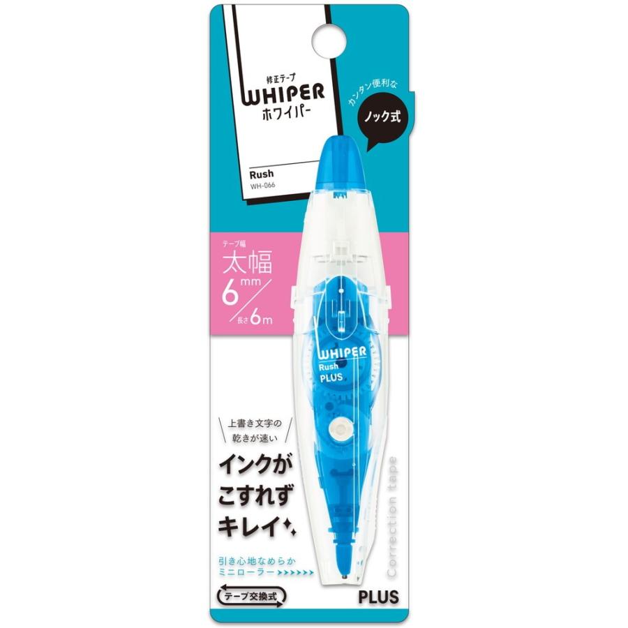 プラス(PLUS) 修正テープ ホワイパー ラッシュ 6mm WH-066 ライトブルー 43-444 | PLUS | 01
