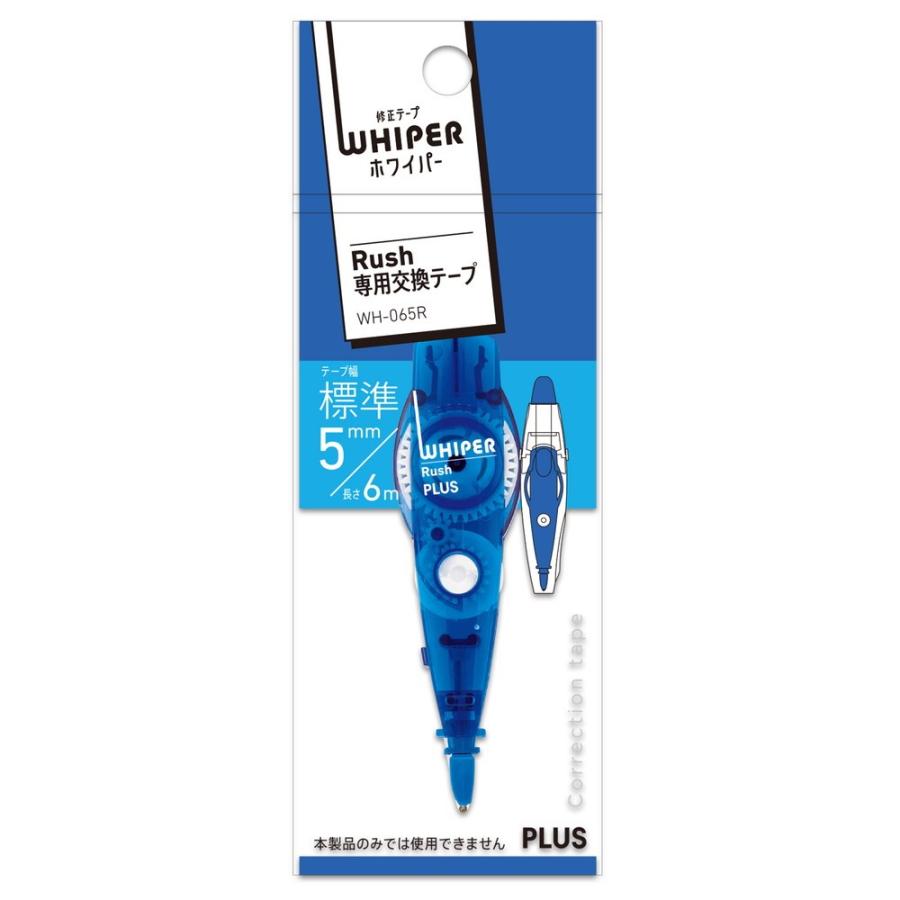 プラス(PLUS) 修正テープ ホワイパー ラッシュ 交換テープ 5mm WH-065R ブルー 43-448 | PLUS | 01